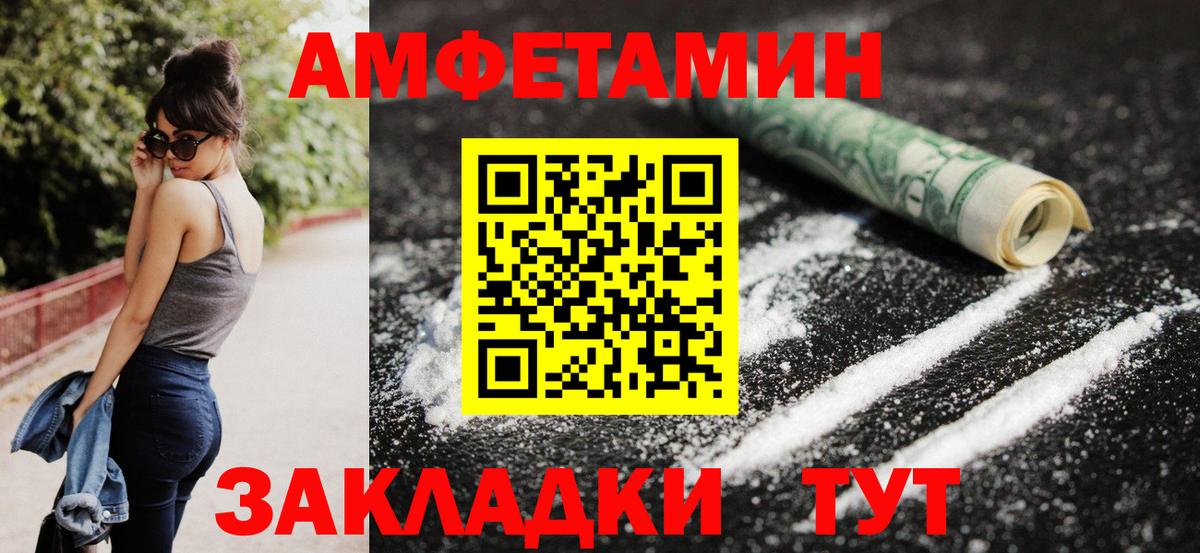 АМФЕТАМИН VHQ Тверь