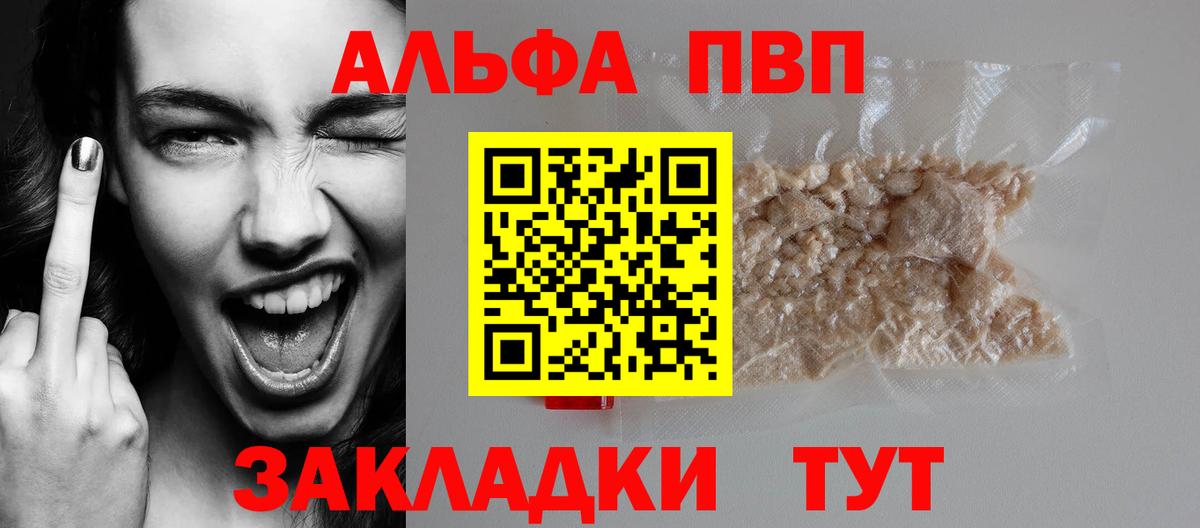 закладки  Alfa_PVP крисы CK  Вход с VPN  Тверь  Alpha-PVP крисы CK 