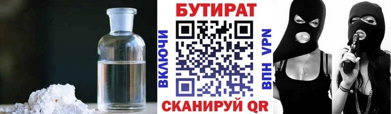 kraken зеркало  Тверь  БУТИРАТ 1.4BDO 