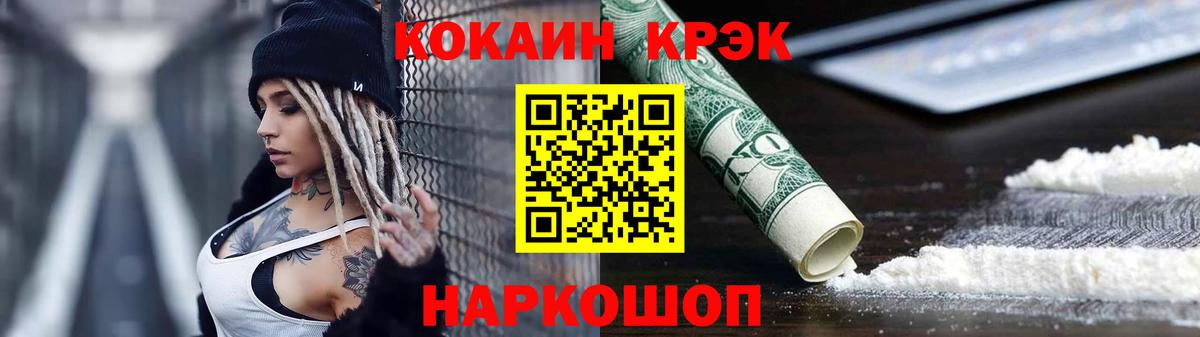 COCAIN  Cocaine 99%  Вход с VPN  Тверь 