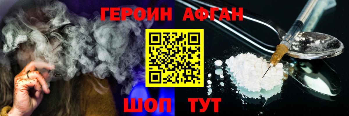 Тверь  Героин Heroin  Вход с VPN 