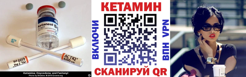 Кетамин VHQ  купить   Тверь 