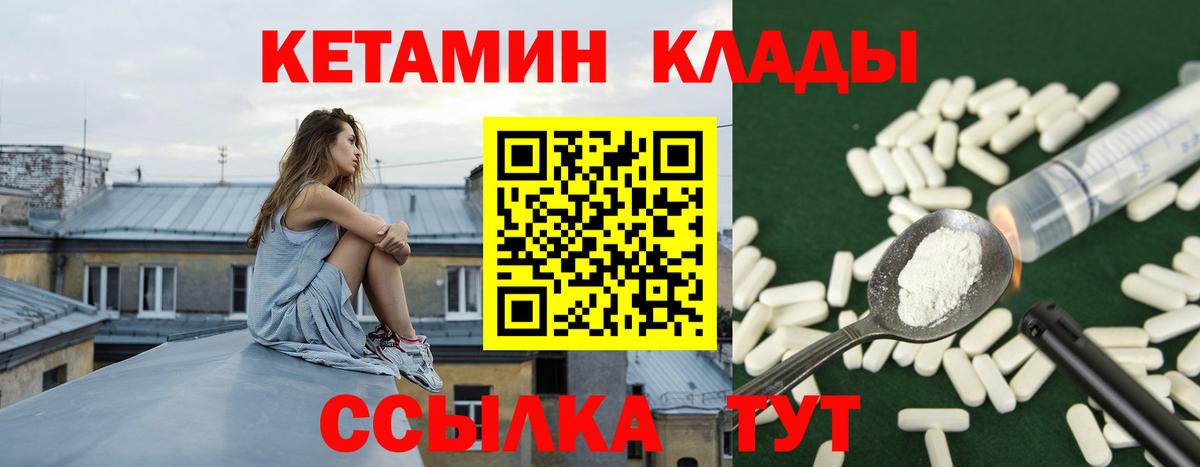 КЕТАМИН ketamine  КЕТАМИН VHQ  Тверь  Вход с VPN 