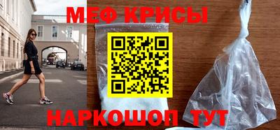метамфетамин Мариинск