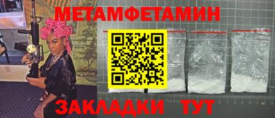 метамфетамин Мариинск