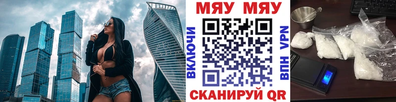 Мефедрон мука Тверь
