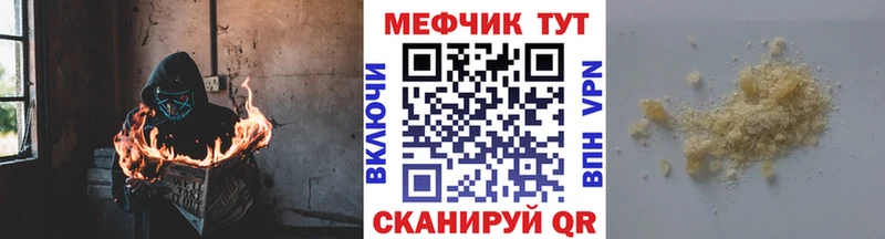 MEGA рабочий сайт  где купить наркоту  Тверь  Мефедрон mephedrone 