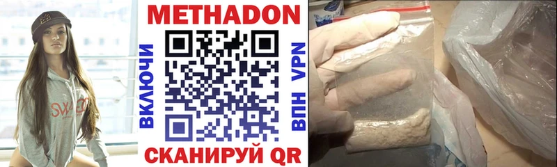 МЕТАДОН мёд  купить наркотик  Тверь 