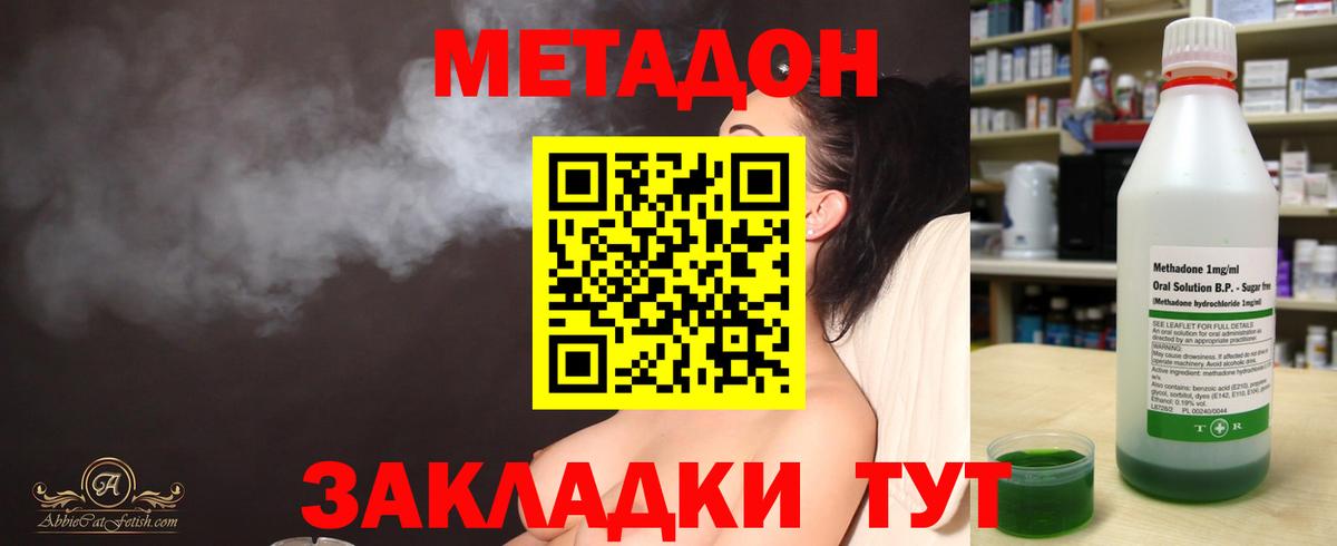 Тверь  Метадон methadone  Вход с VPN 