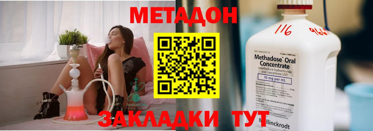 Метадон methadone Тверь