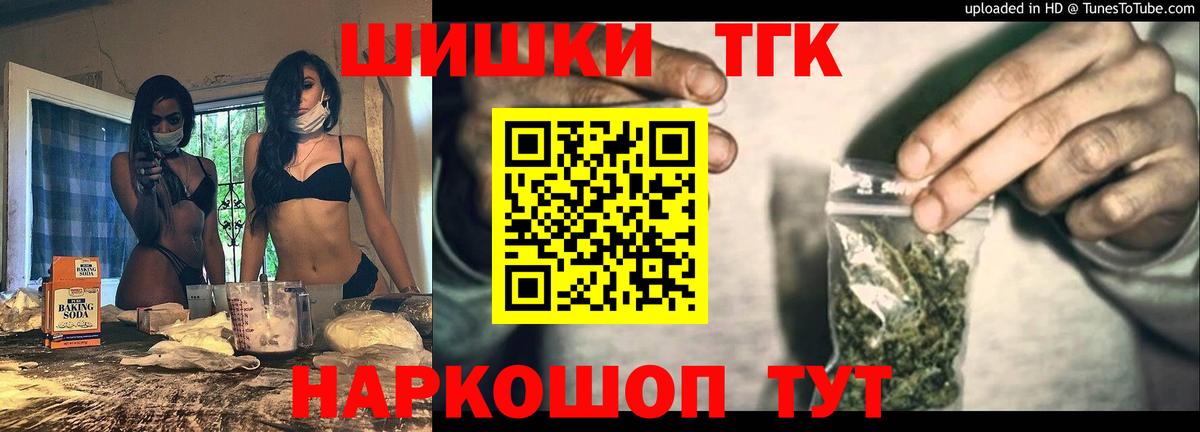 Бошки Шишки THC 21% Тверь